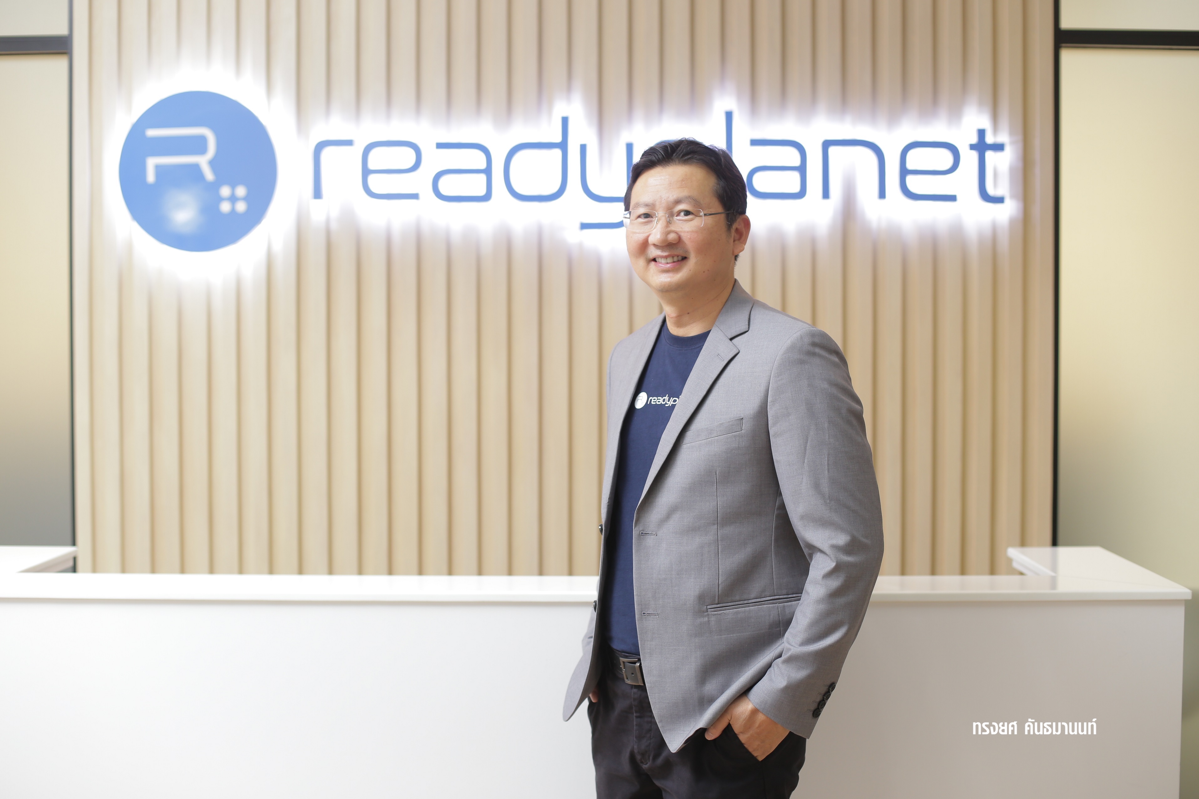 READY เผยครึ่งปีหลังดีมานด์แพลตฟอร์มพุ่ง หนุนปี66 รายได้โต 15-20%